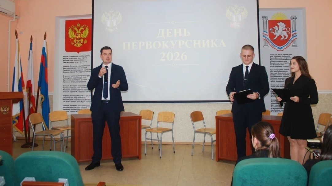 Праздничное мероприятие, посвященное Дню первокурсника