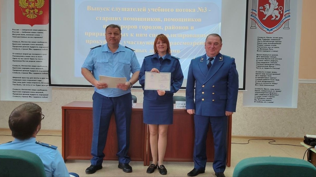 Вручение удостоверений о повышении квалификации