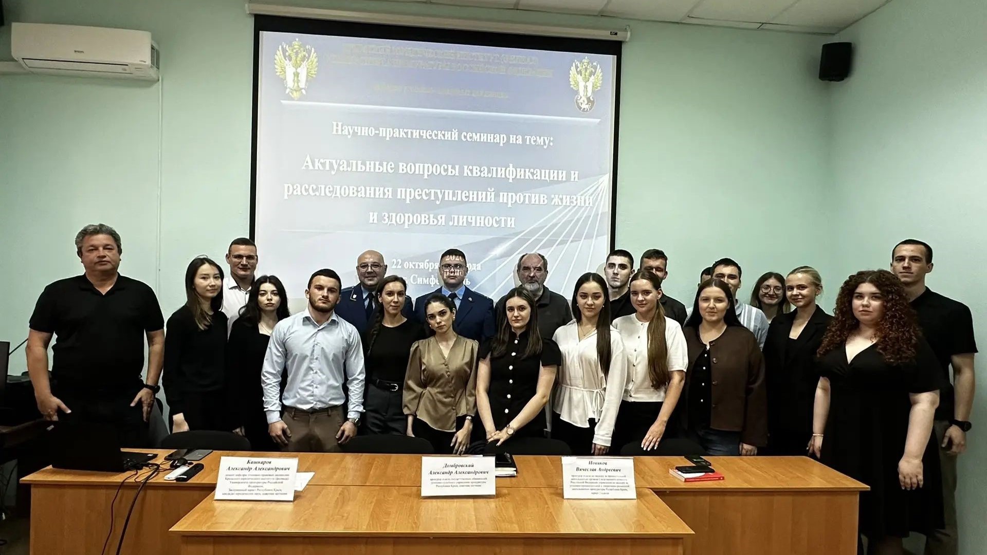 Научно-практический семинар «Актуальные вопросы квалификации и расследования преступлений против жизни и здоровья личности»